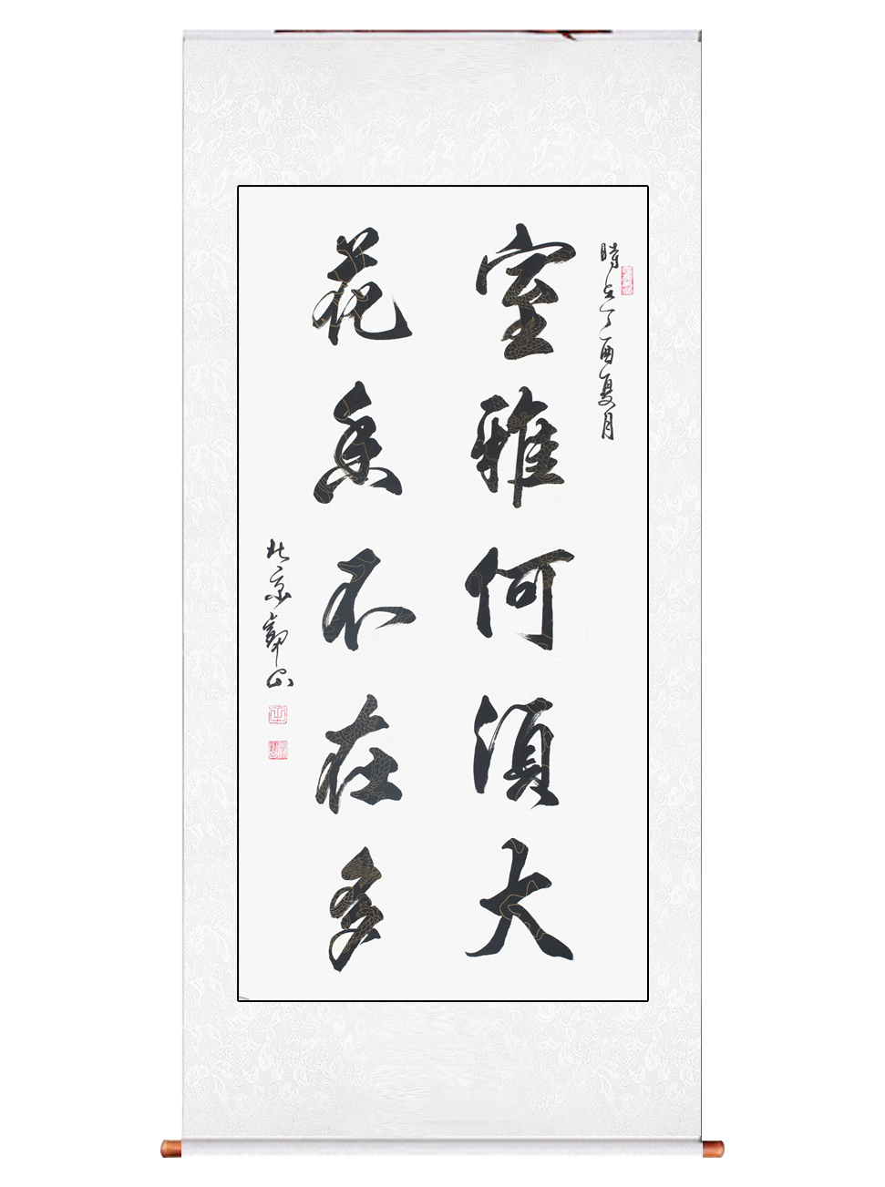 观山四尺竖幅书法作品《室雅何须大 花香不在多》【作品来源:易从网】