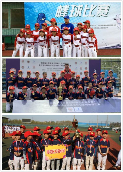 风雨兼程战征途棒球小子荣誉等身万泉小学棒球社团2019年上半年赛季