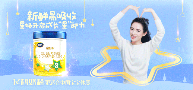 万德隆携手飞鹤奶粉年中钜惠三重惊喜送不停