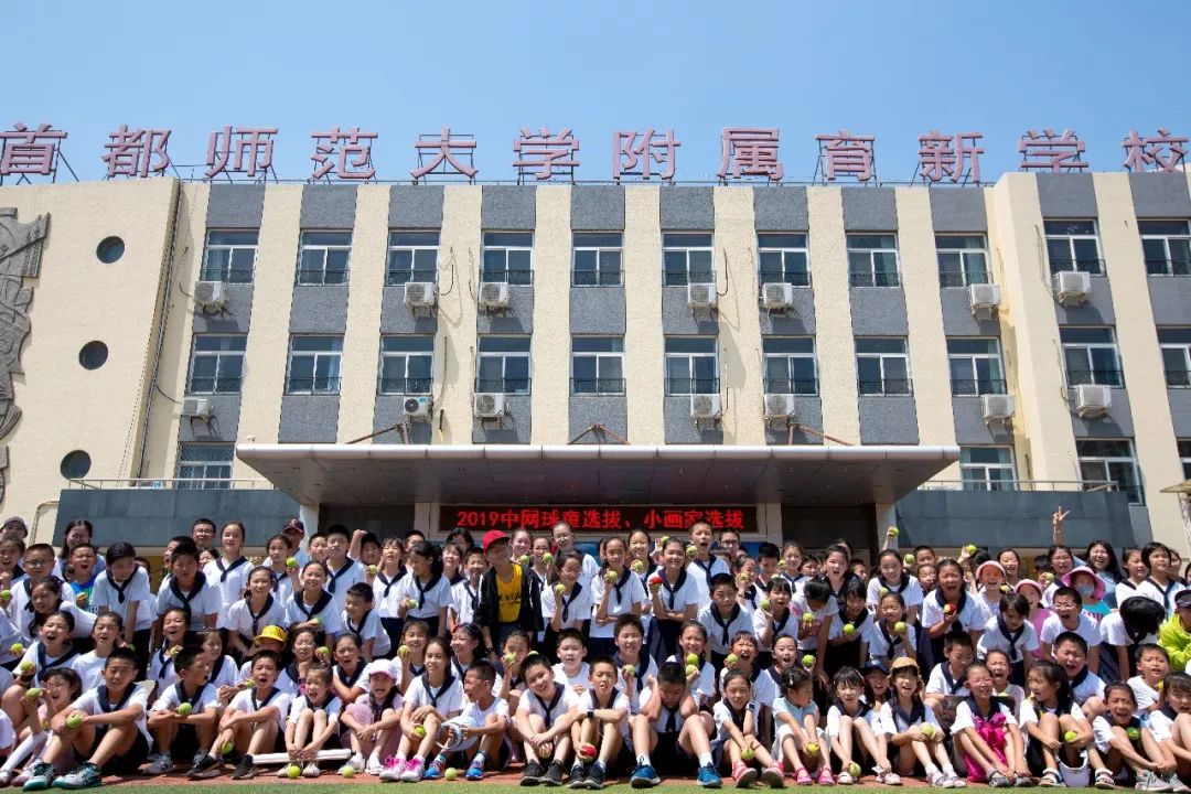 中国人寿中网球童暨中网小画家选拔走进育新学校