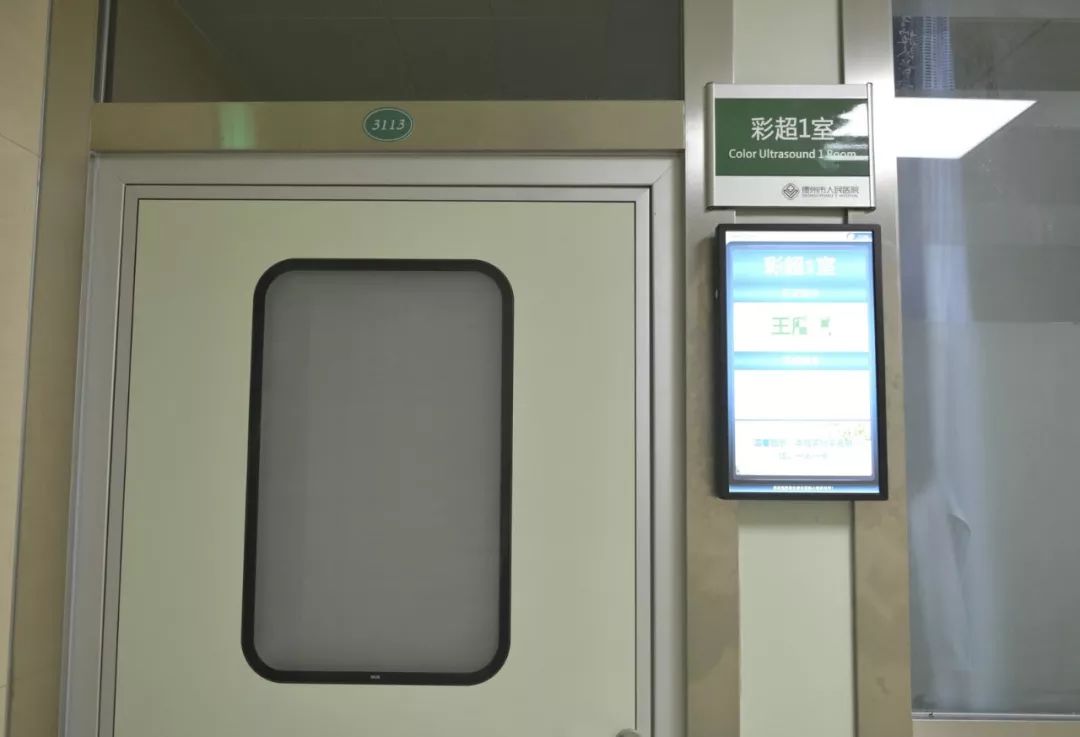 我院妇产科超声室顺利迁入新门诊楼