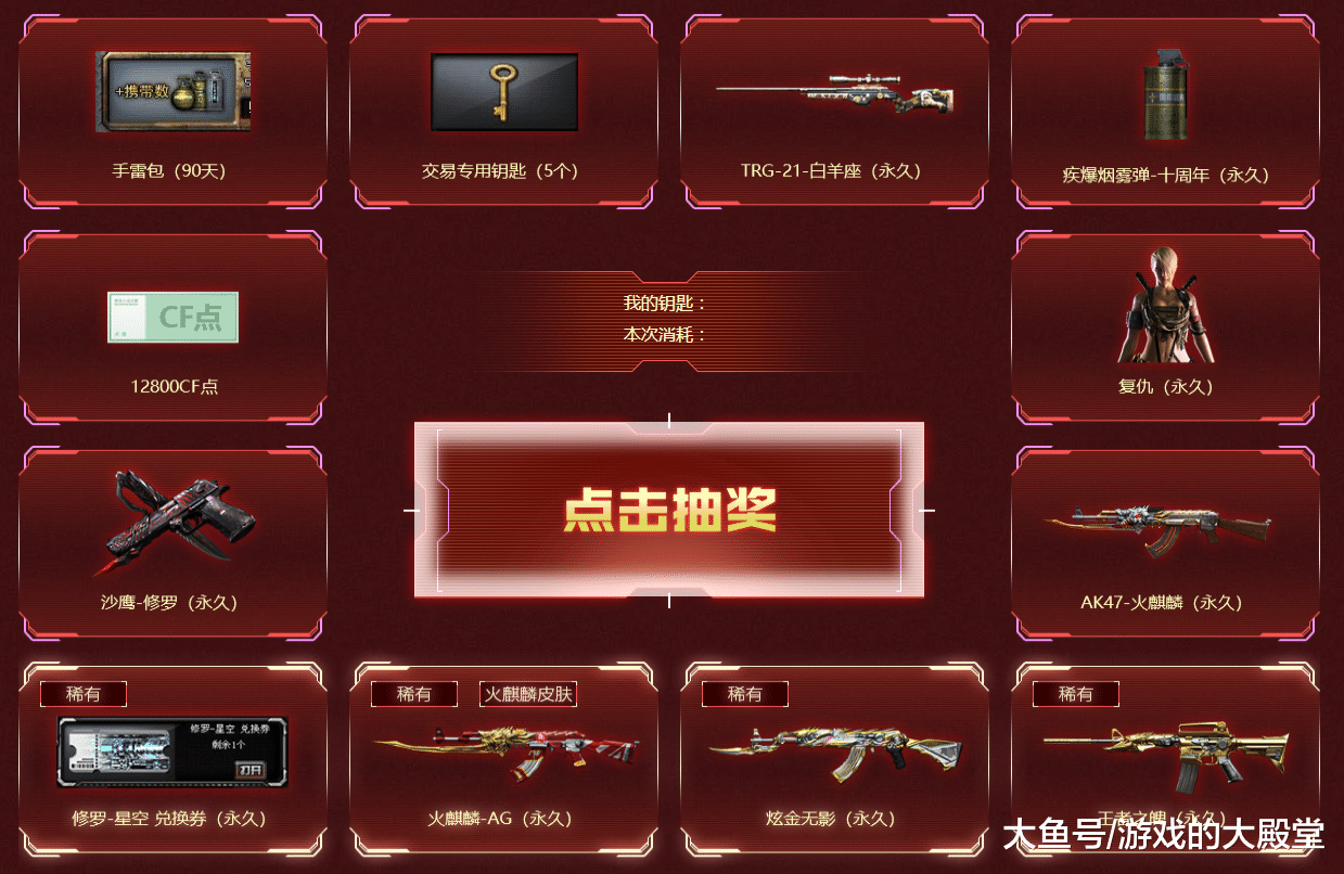 cf:这货真聪明!抽奖活动上架前,先囤了2个光效,净赚500000!