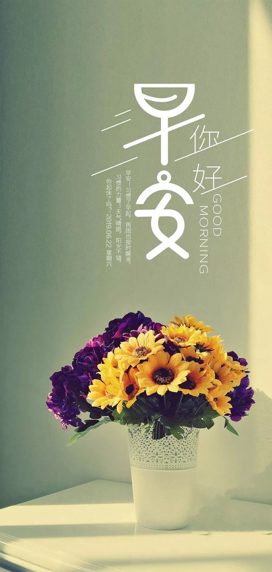 周六早安心语正能量最赞语录很潮早上好图片大全正能量