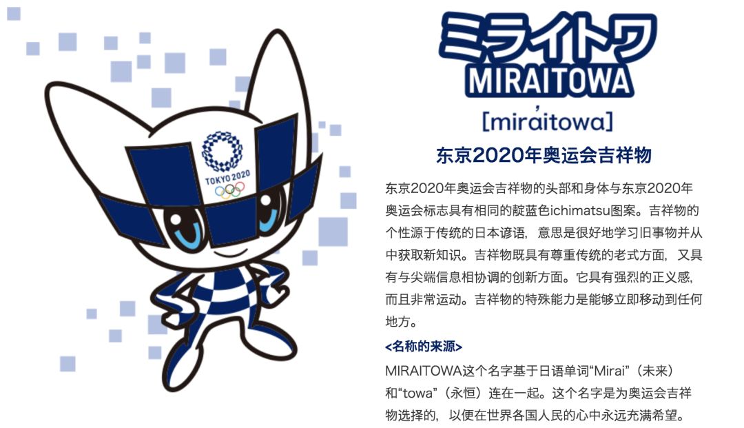 2020奥运会 东京城市宣传片相当玄幻