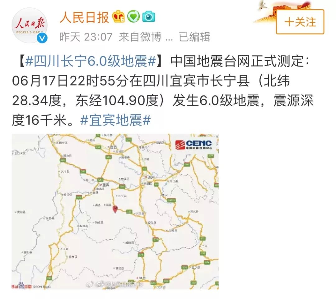 地震过后原来你才是真爱