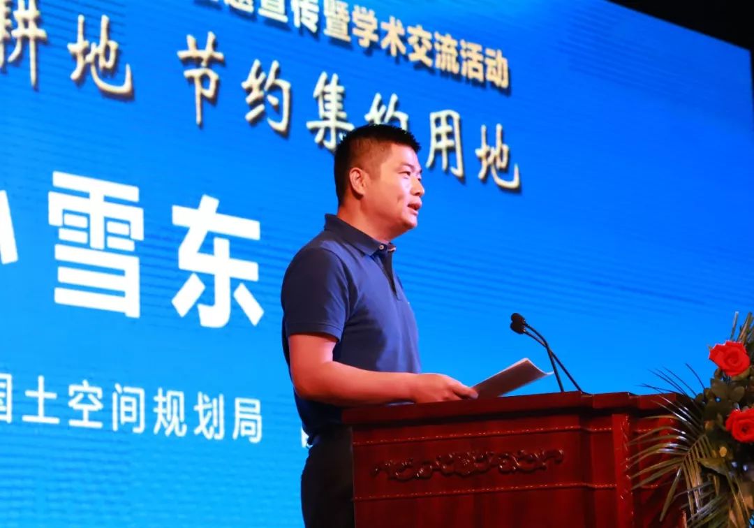 自然资源部国土空间规划局副局长孙雪东,中国国土勘测规划院副院长张