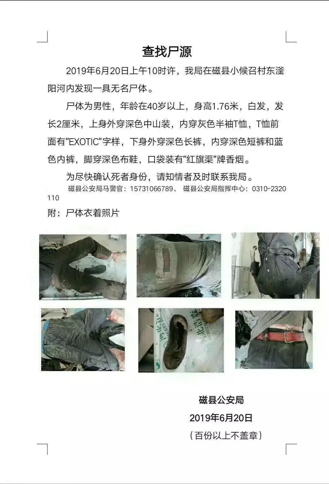 18231000909联系人:望广大群众积极提供线索,对直接提供线索破案的