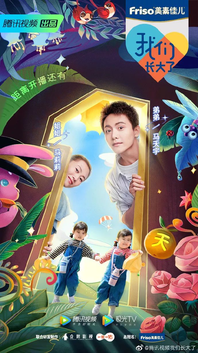 从独生子女时代走向兄弟姐妹相处时代——综艺《我们长大了》真实还原