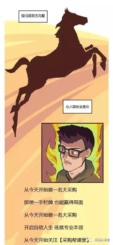 采购|深夜某企业采购路边崩溃（成年人的世界没有容易二字）