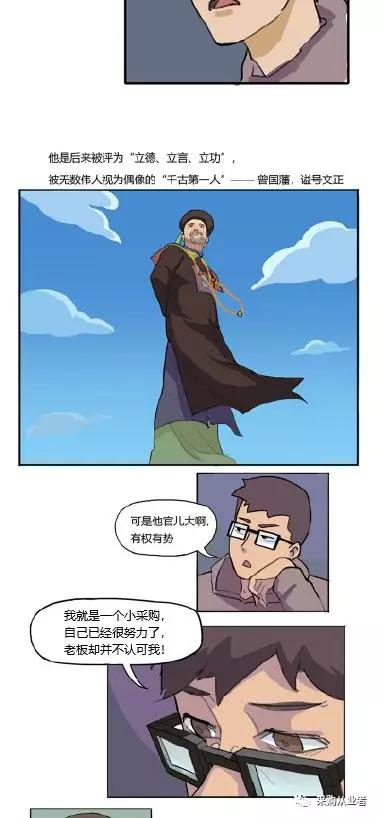 采购|深夜某企业采购路边崩溃（成年人的世界没有容易二字）