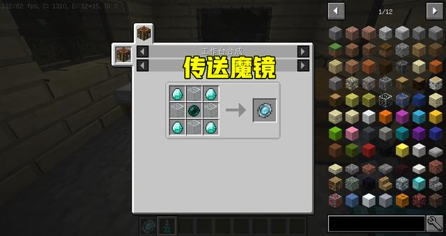 回忆药水这个物品的使用跟魔镜是一样的,都是右键使用之后,回到我们的