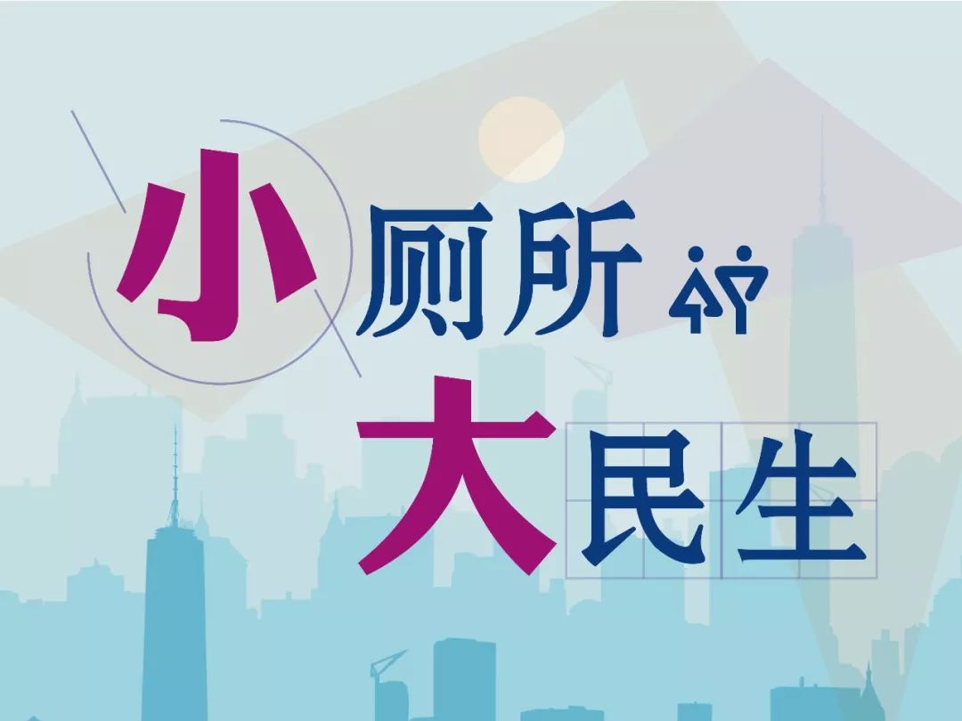 山西今明两年农村"厕所革命"目标确定 户厕改造补助1000元/座_处理