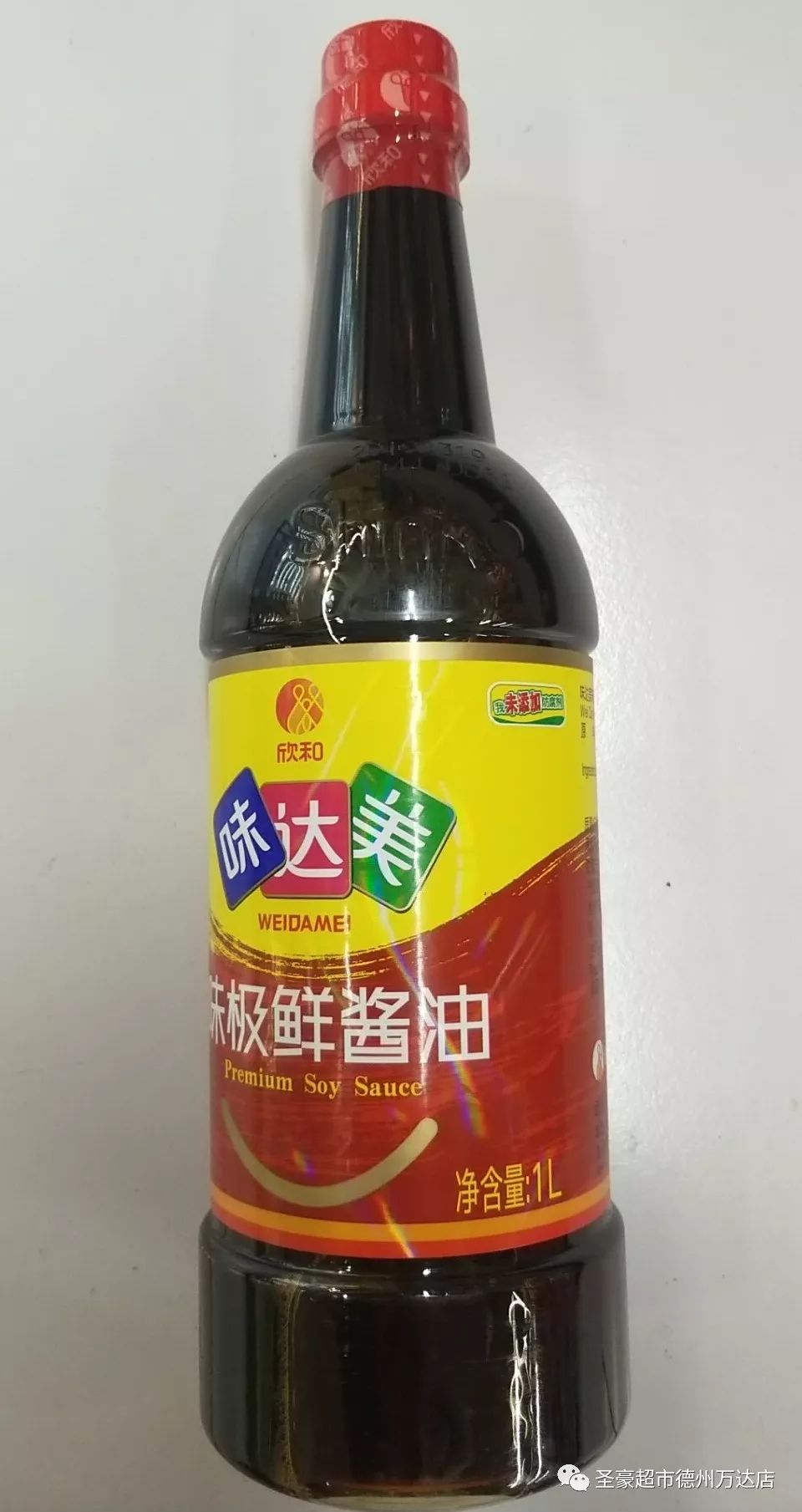 欣和味达美味极鲜酱油1l 129元/瓶