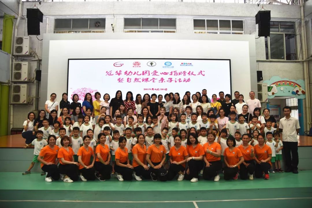 【花絮】冠华幼儿园爱心捐赠仪式暨自然课堂亲子活动!