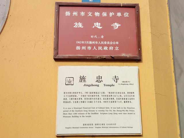 最扬州古巷风情游7藏在深巷里的旌忠寺