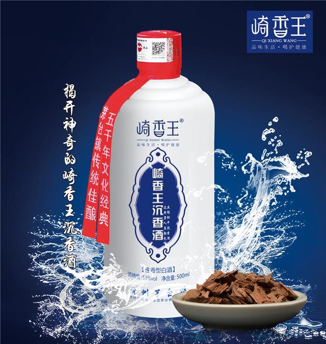 原来这才是酱香型白酒的正确打开方式_沉香