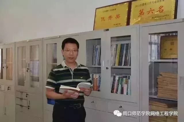 周口师范学院博士引进图片