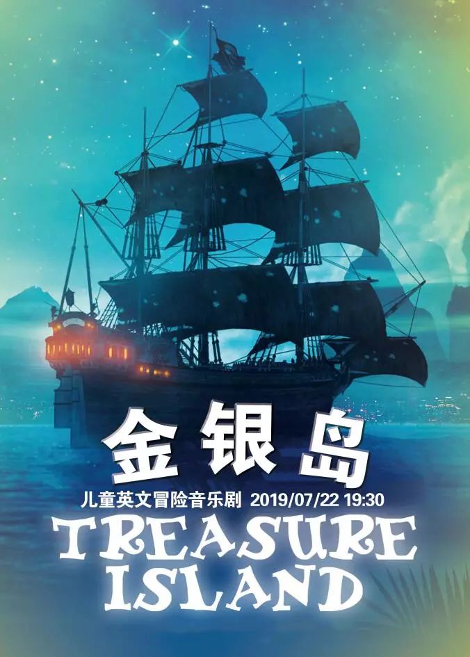 美国原版儿童剧金银岛treasureisland