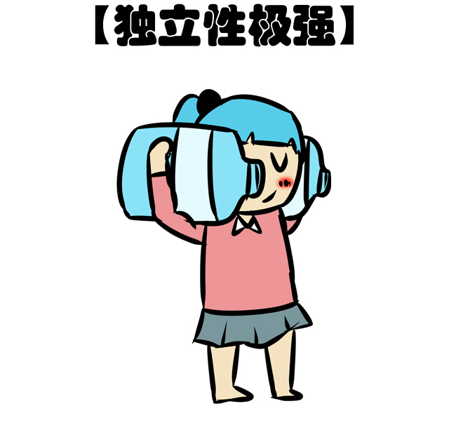 独立性超超超强的水瓶座女孩