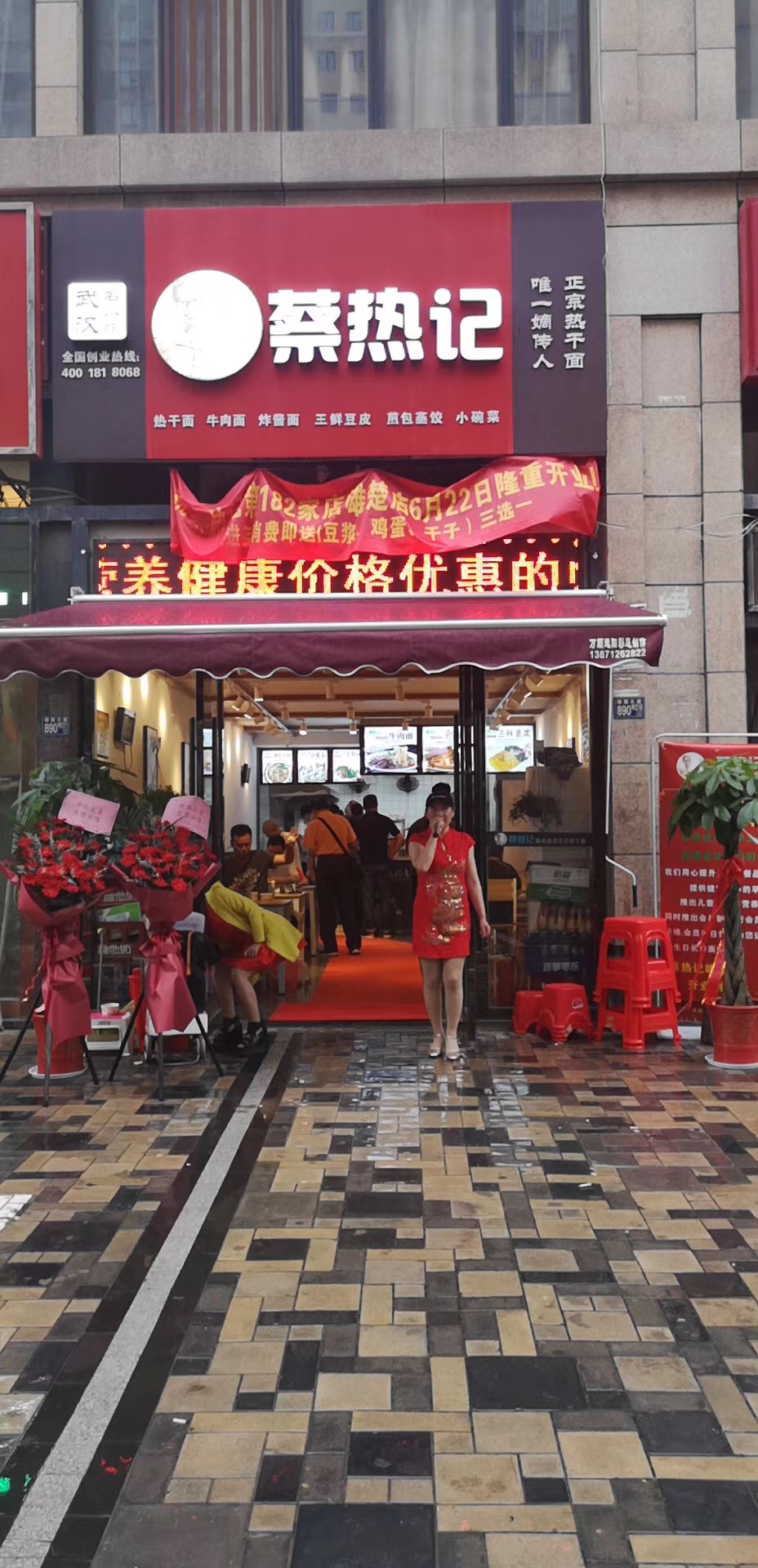 湖北省总工会职工餐饮创业品牌蔡热记雄楚店开业大吉