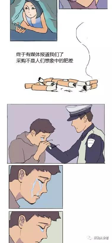 采购|深夜某企业采购路边崩溃（成年人的世界没有容易二字）