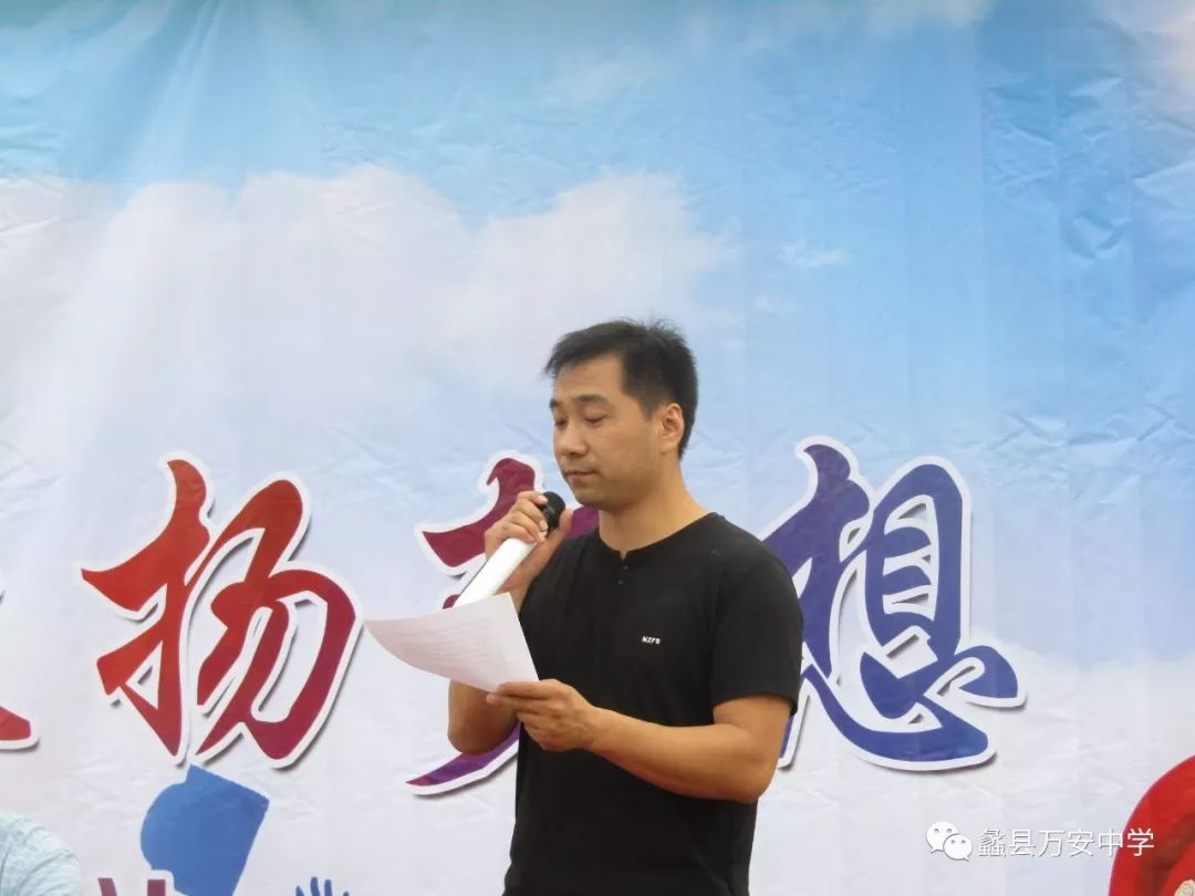 感恩母校激扬青春蠡县万安中学举行2019年毕业典礼