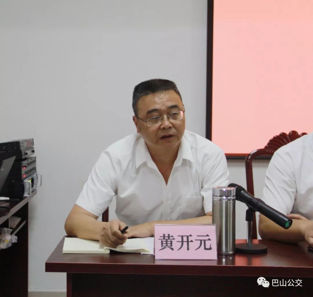 安全保卫部经理黄开元对当前安全行车工作进行了剖析研判,对安全行车