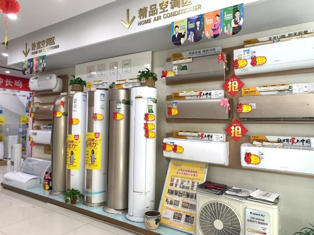 乐善格力公益祁门格力空调携手星火制冷专卖店送爱心送福利送补贴