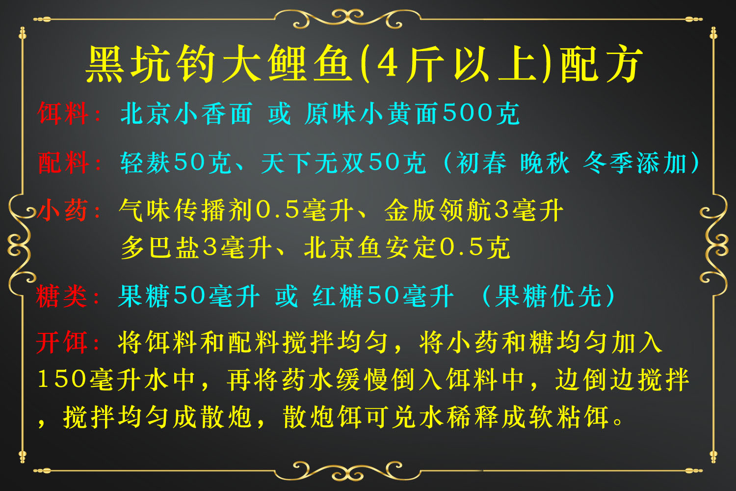 2019黑坑钓鲤鱼饵料配方排行榜,2019最强钓鲤鱼饵料配方