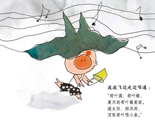 《荷叶小猪》▲ 《火晶柿子小猪》爸爸妈妈们,把一只快乐的小猪