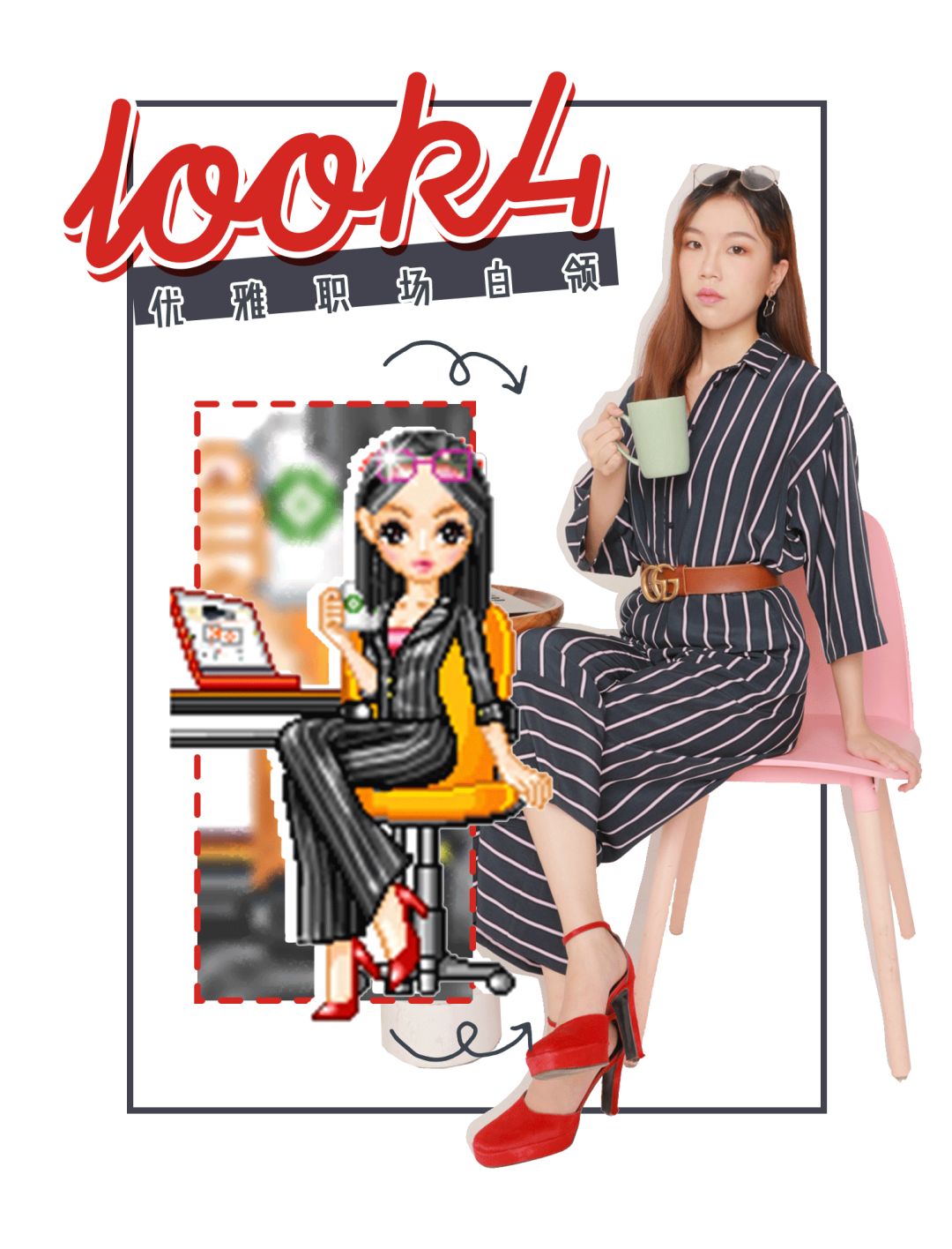 qq秀真人穿搭大赛原来非主流女孩也能这么好看