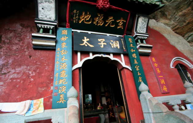 武当山传奇: 汉时,武当山便有道人结庐而居