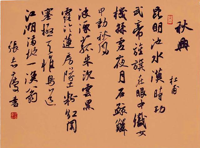 河北书协理事,沈门七子之张志庆,书作曾获全国首届行书展一等奖_书法