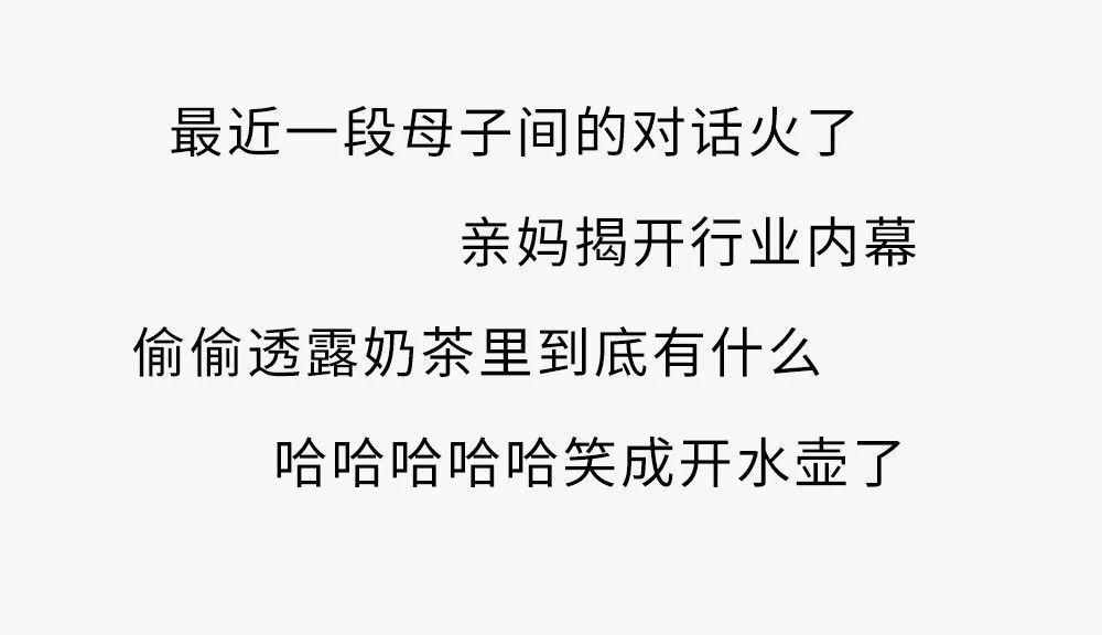 我,90后,每天靠奶茶续命