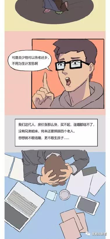 采购|深夜某企业采购路边崩溃（成年人的世界没有容易二字）