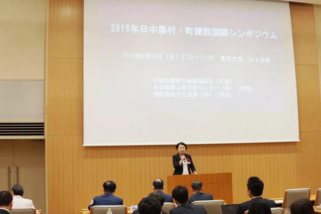 2019日中乡村振兴国际研讨会在日本东京大学圆满召开