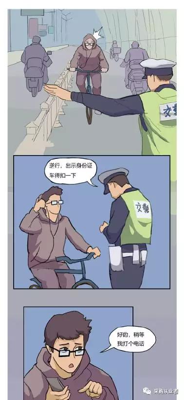 采购|深夜某企业采购路边崩溃（成年人的世界没有容易二字）