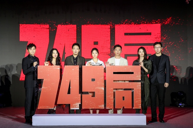 中国版x档案《749局》即将上映,王俊凯带你探寻神秘事件.