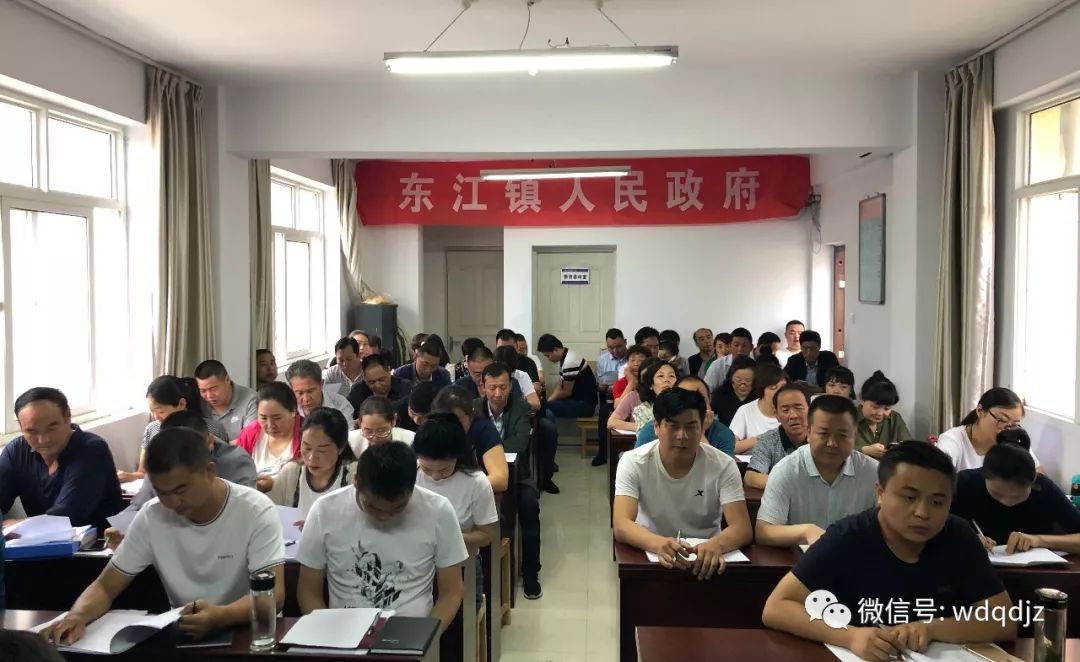 东江镇召开2019年大学生征兵工作推进会议