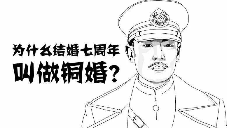 结婚七年为什么叫铜婚,就是呵护好了光亮如新,要是疏忽大意了就慢慢绿