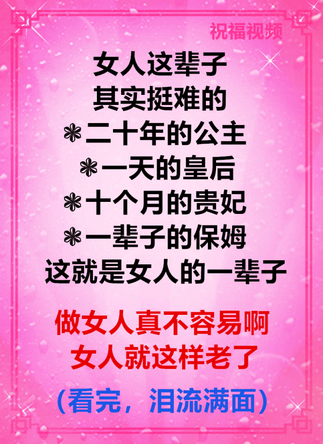 女人