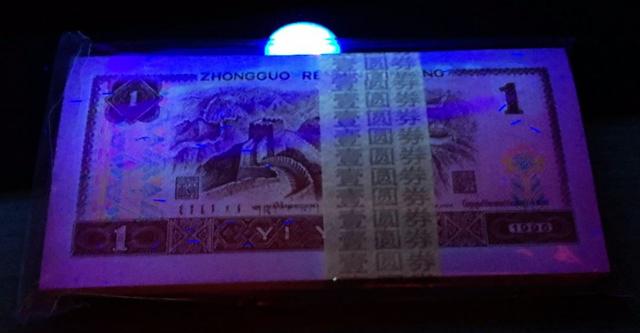 第四套人民币已经退出流通市场1996年1元纸币值多少钱