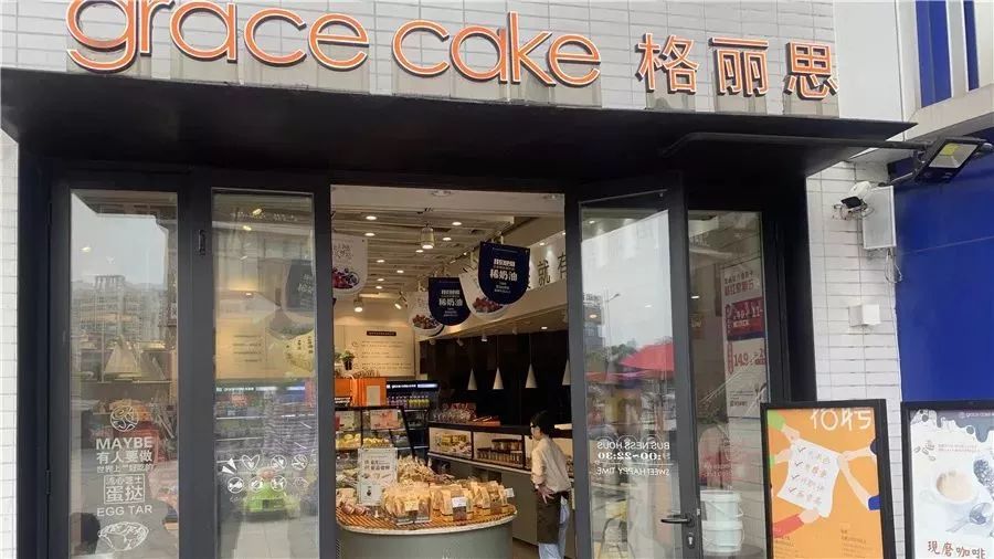 gracecake格丽思炎炎夏日唯有冰激凌蛋糕不可辜负