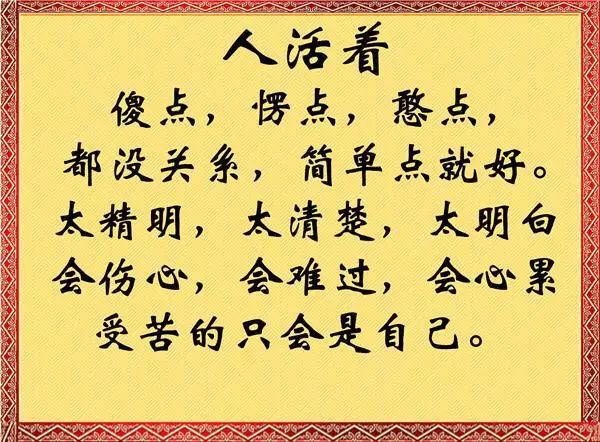 《人生相冊》再忙再有錢,都要打開看看!(精闢)