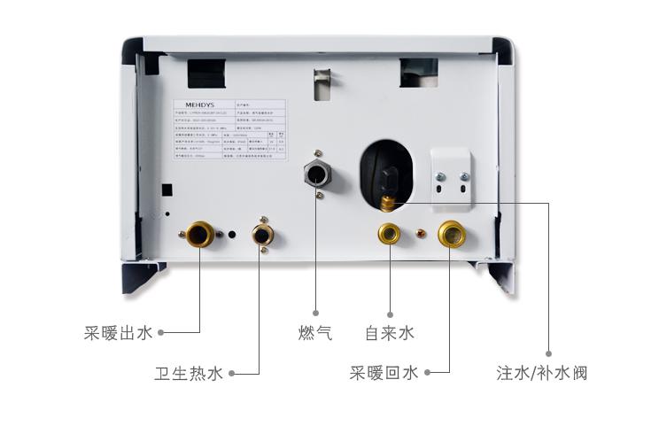 八喜壁挂炉接口示意图图片