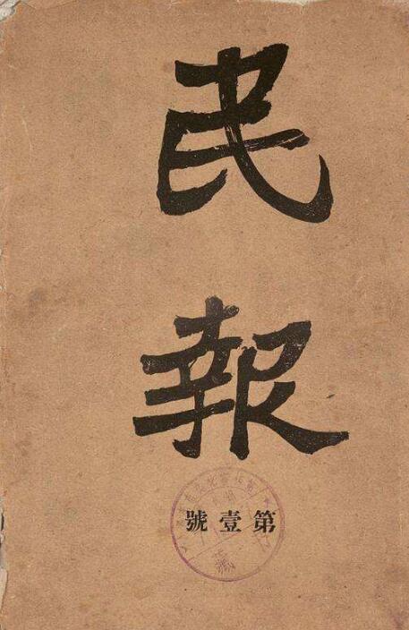 果然是祖传的宋教仁为什么公开提出要罢免孙中山