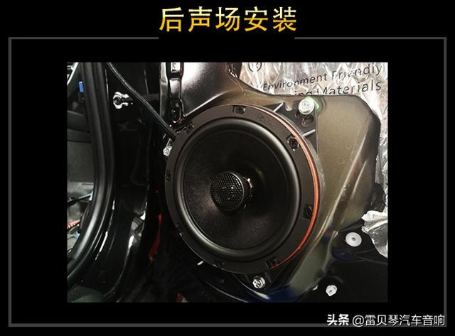 东莞音响码头,丰田亚洲龙音响改装升级雷贝琴