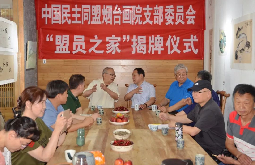 民盟画院支部举行盟员之家揭牌仪式