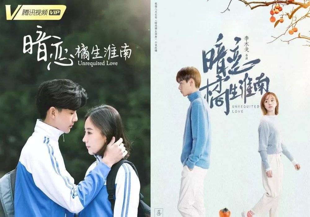 原创振华三部曲新番扑街青春校园剧还能百看不厌吗