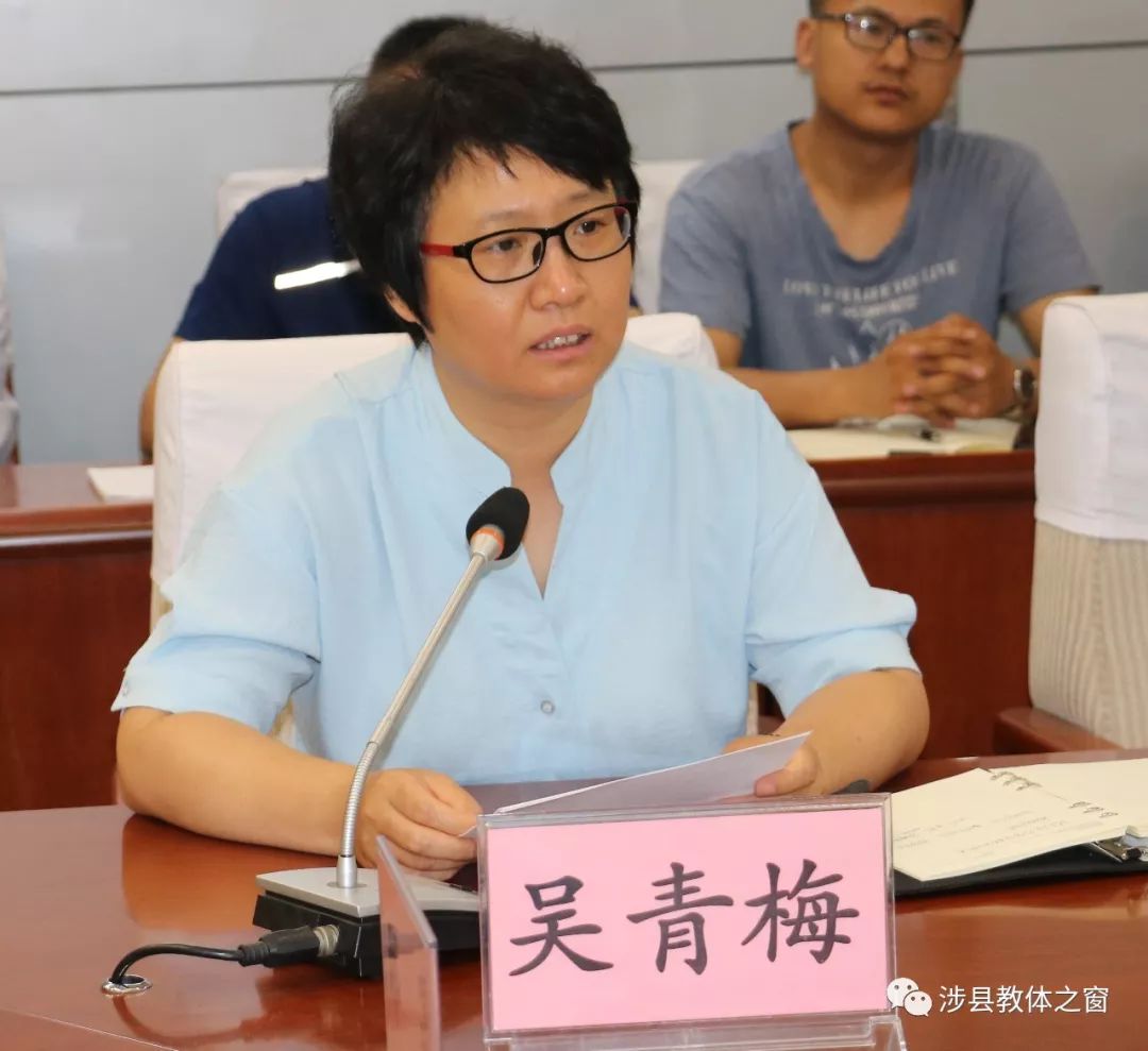 吴青梅同志主持会议教体局,财政局,人社局,涉城镇,井店镇,辽城乡负责